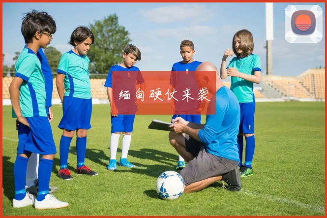 缅甸硬仗来袭