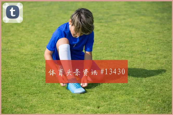 伊拉克vs法国2026世界杯门将表现