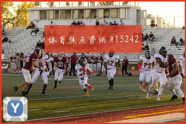 U20世界杯武汉三镇韩国队替补登场全场沸腾